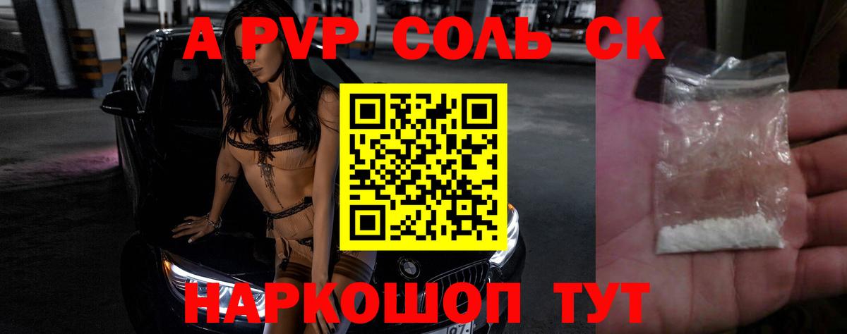 Alpha-PVP кристаллы Валуйки