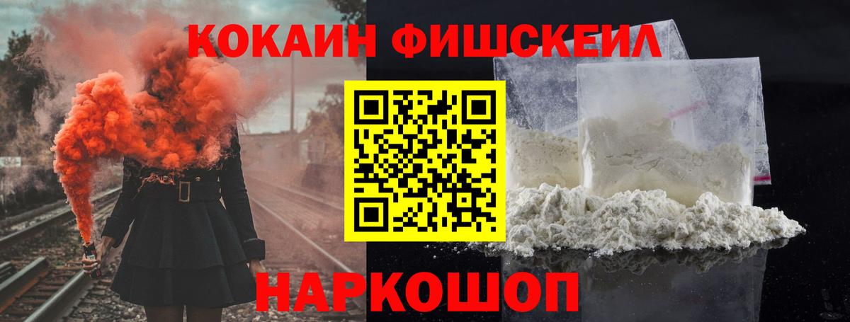 Валуйки  COCAIN 97%  Кокаин 97%  Cocaine  Вход с VPN 