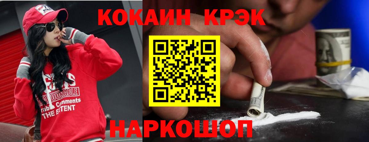 Кокаин 99% Валуйки