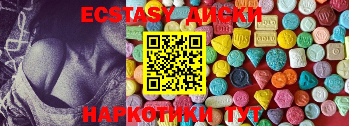 Экстази XTC Валуйки