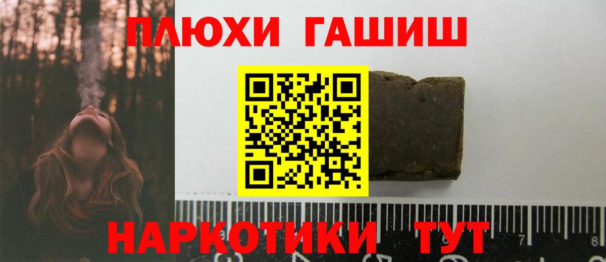 ГАШ убойный Валуйки