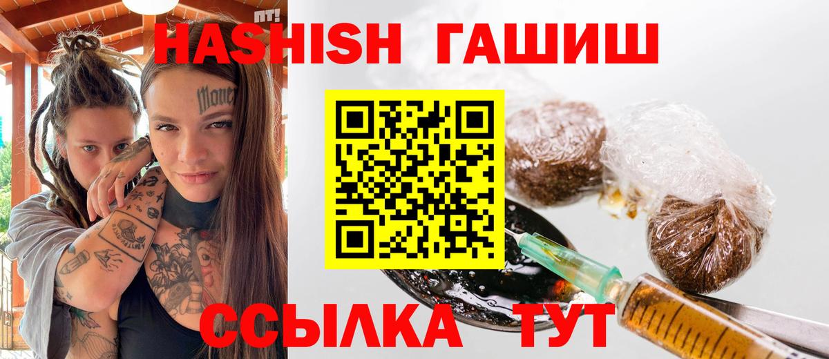 Валуйки  ГАШИШ hashish  Вход с VPN 