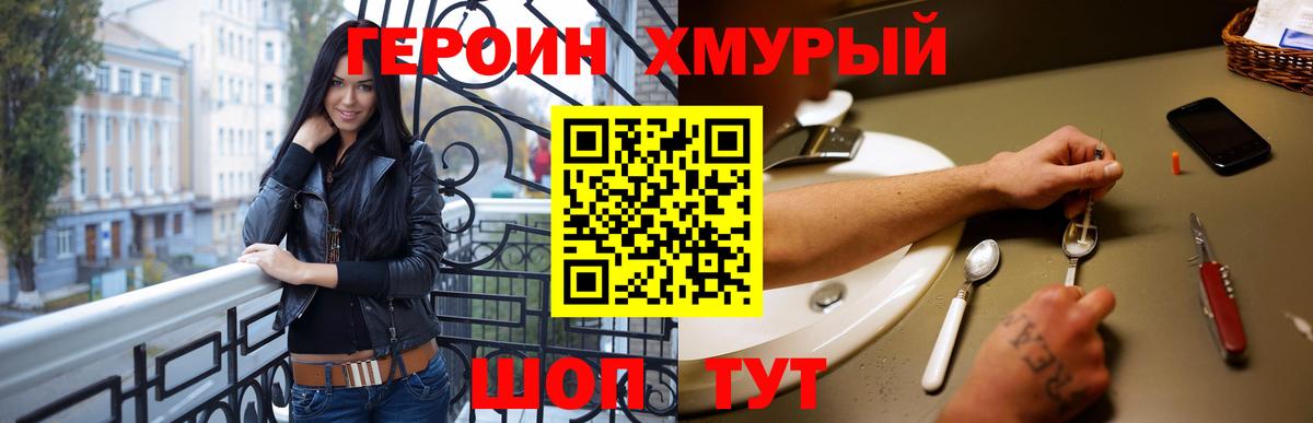 Валуйки  ГЕРОИН афганец  Вход с VPN 
