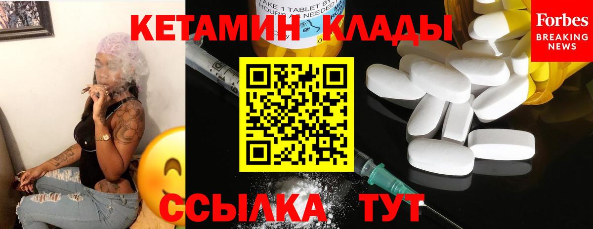 Валуйки  КЕТАМИН ketamine  omg ONION  Вход с VPN  КЕТАМИН ketamine 