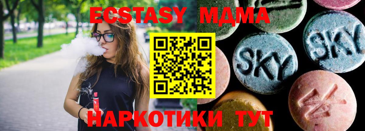 Валуйки  МДМА  МДМА Molly  Вход с VPN  MDMA VHQ 