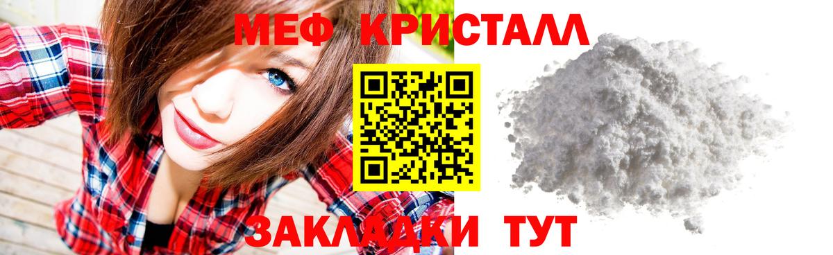 МЕФ мука Валуйки