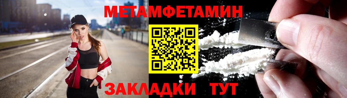 Валуйки  Первитин пудра  Вход с VPN 