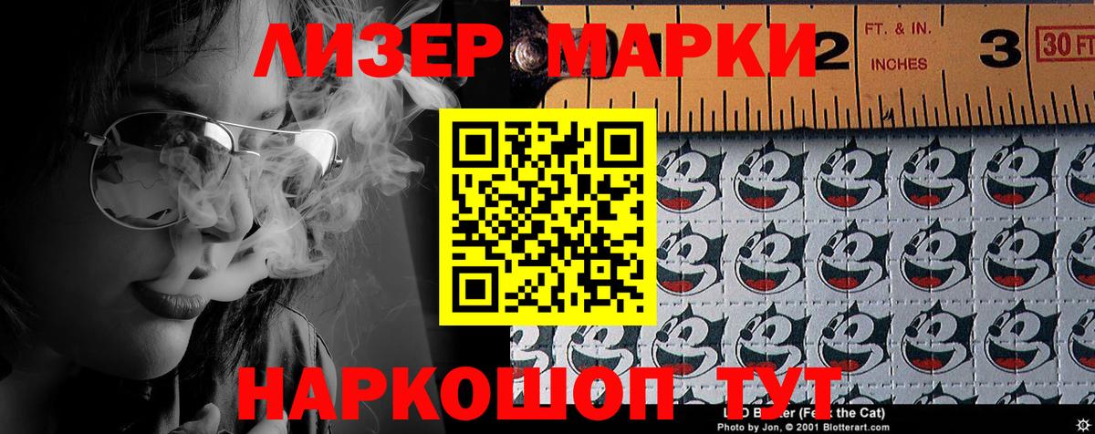 Наркотические марки 1,5мг Валуйки