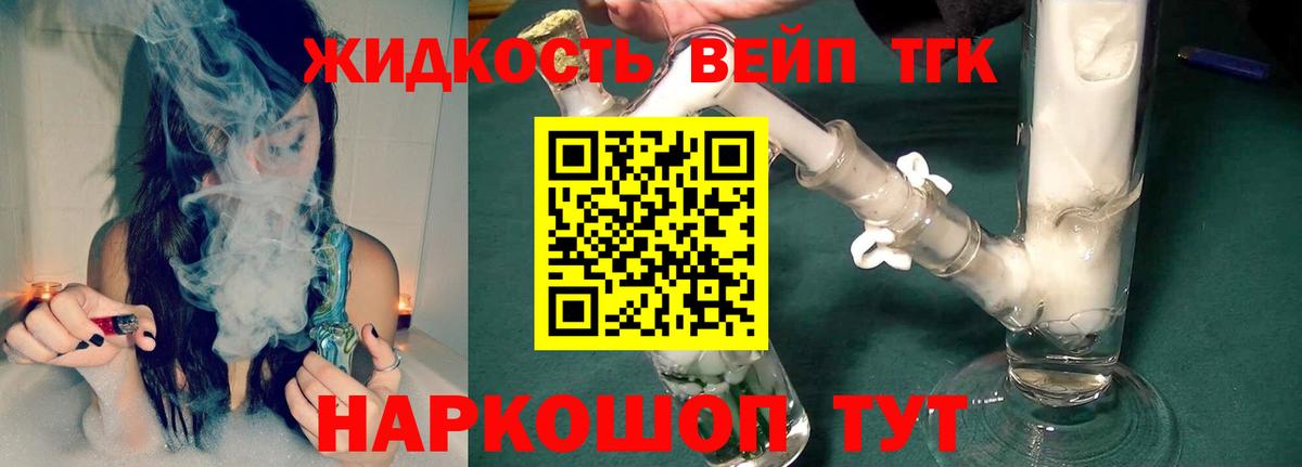 ТГК Wax Валуйки